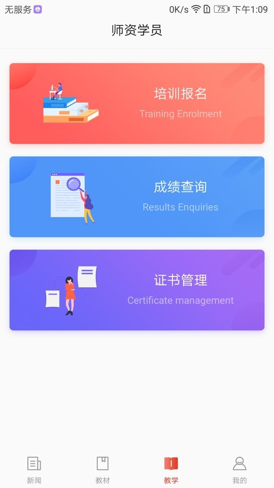 舞蹈教考通图2