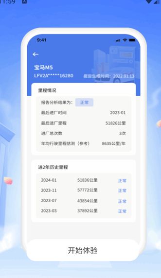 汽修修车宝图1