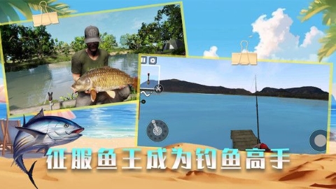 垂钓高高手图3