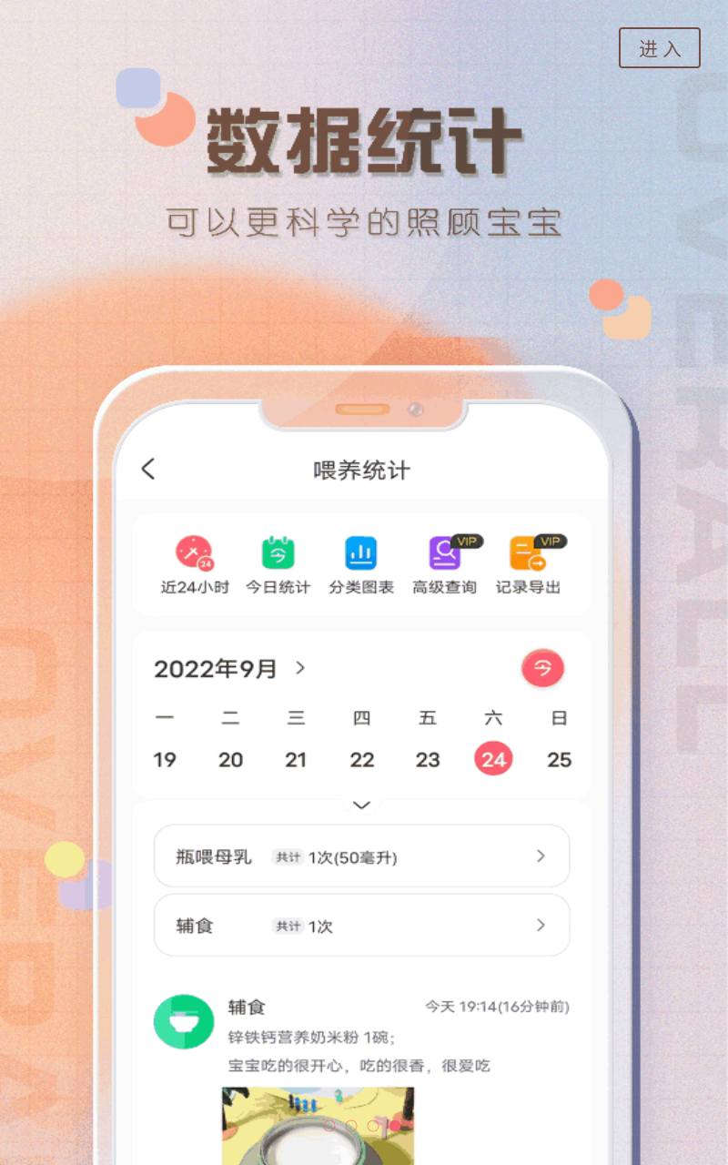 宝宝喂养记录图4