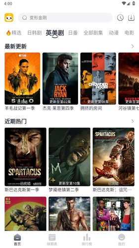豆芽视频app图1