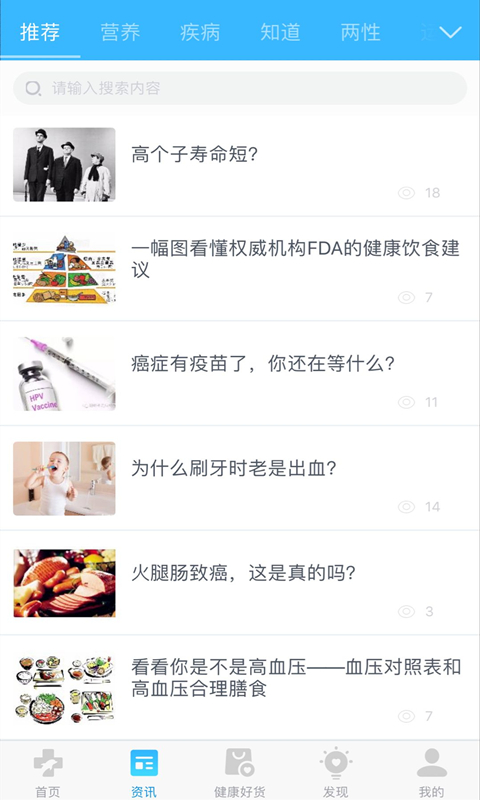 瑞康医生图2
