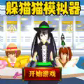 躲猫猫之樱校图标