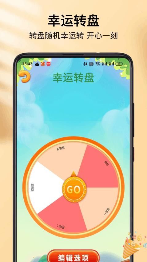 太空沙玩游盒app图2