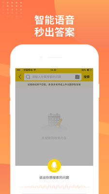 简答题图3