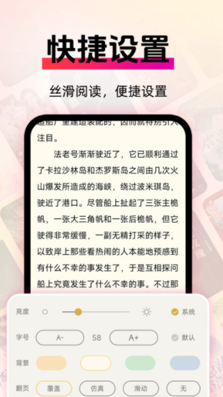 免费小说看图4