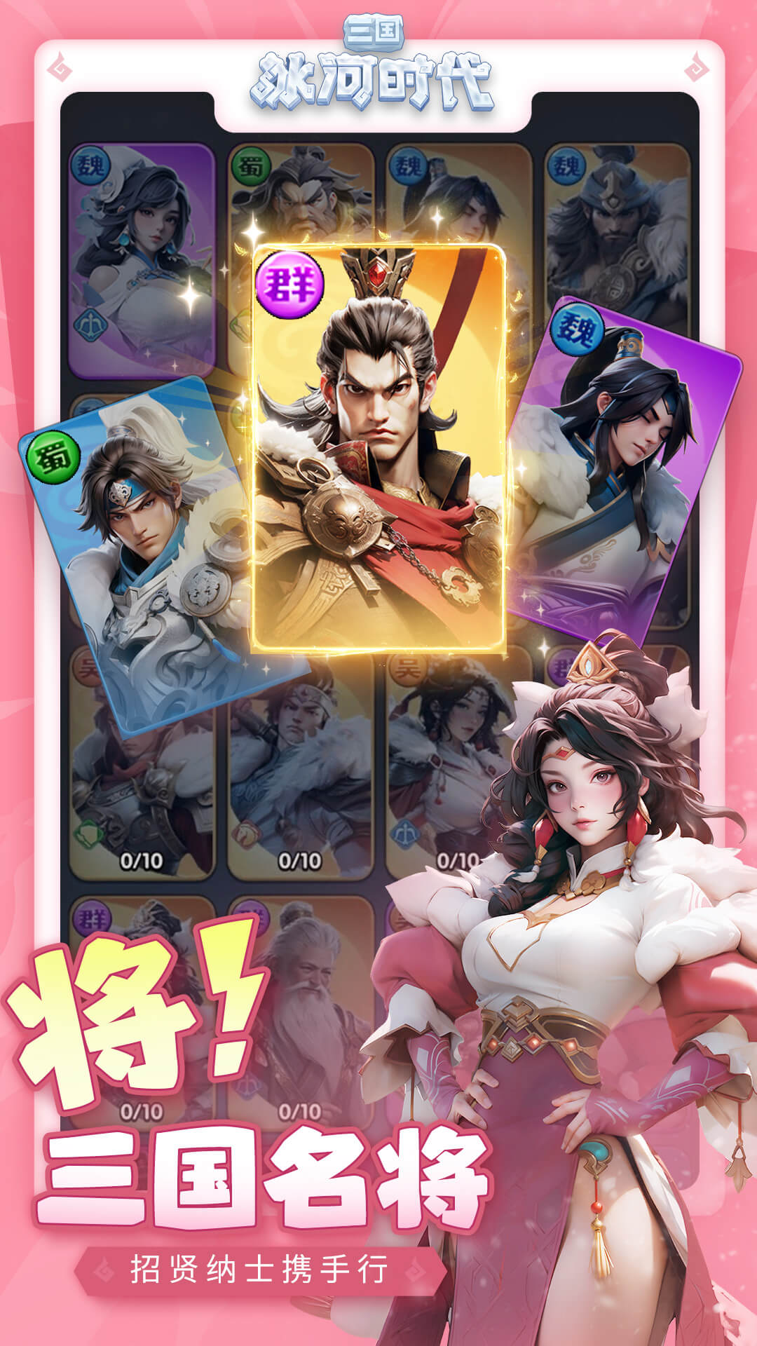 三国：冰河时代图3