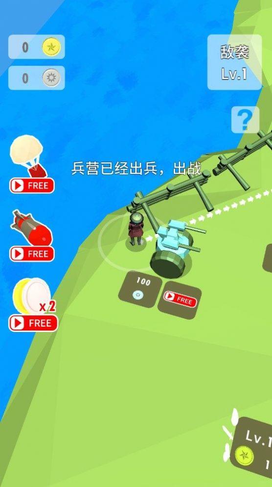 团长开炮图2