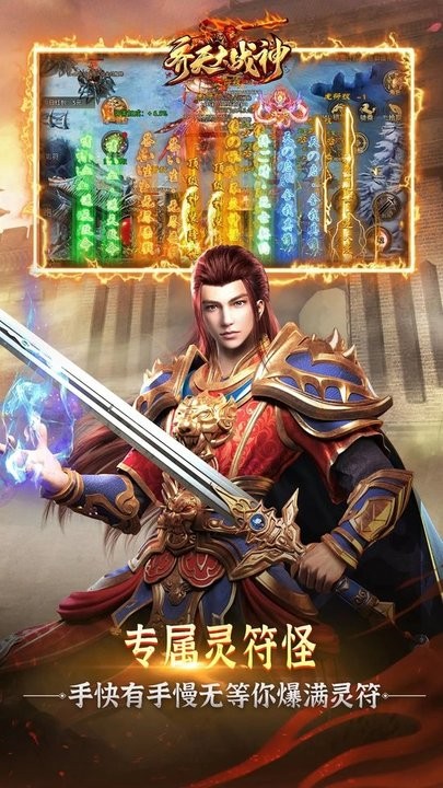 齐天大战神图2