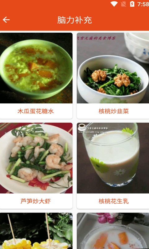 爱宝菜谱图1
