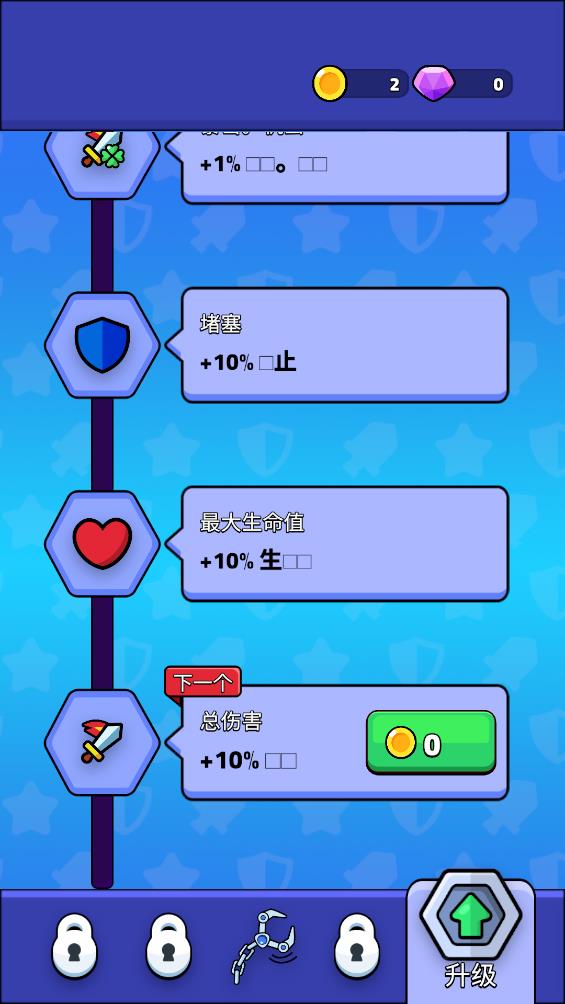 抓抓英雄图3