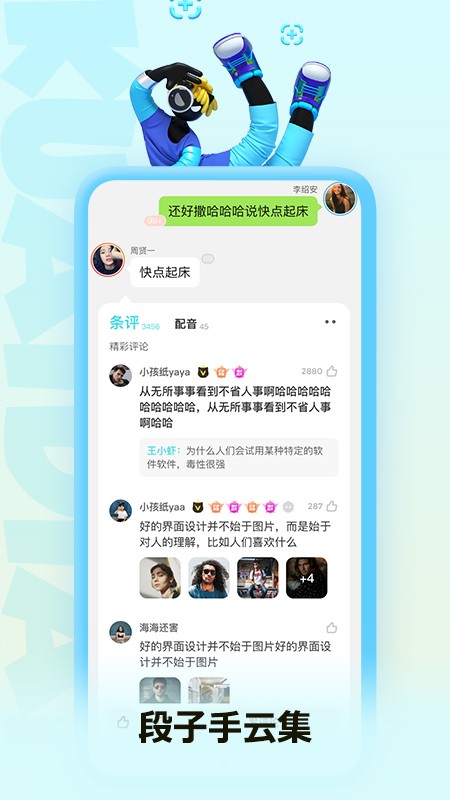 快点阅读图1