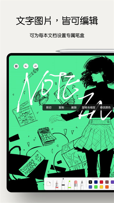 notein一笔记图3