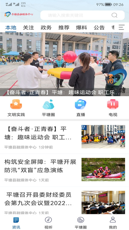 天眼之城平塘图1