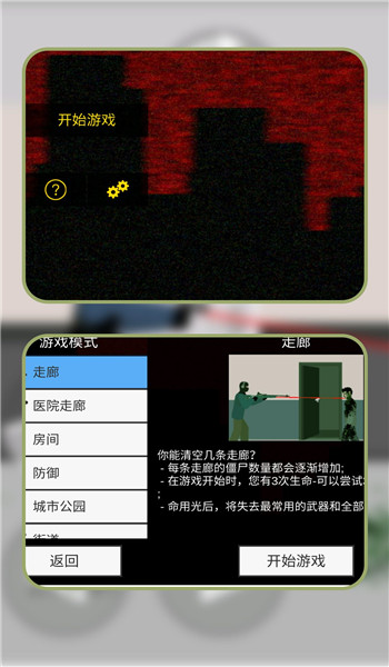 孤胆英豪图3