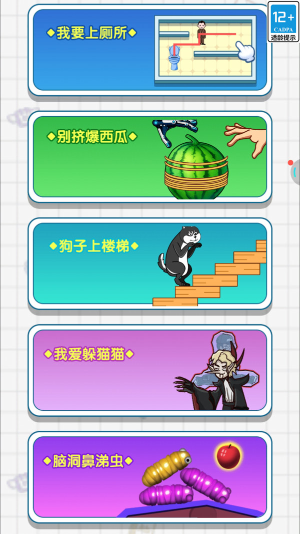 终极脑洞