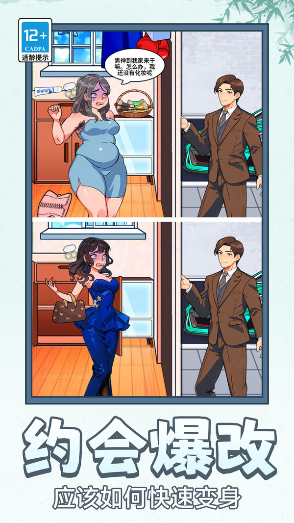 新娘快点跑图3