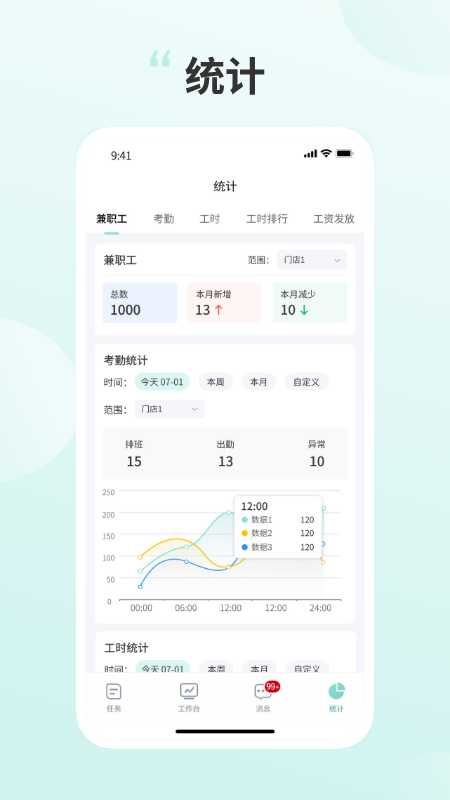 灵活挣商家端图2