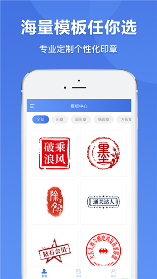 印章生成器app图3