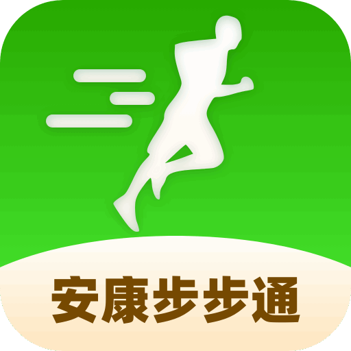 安康步步通图标