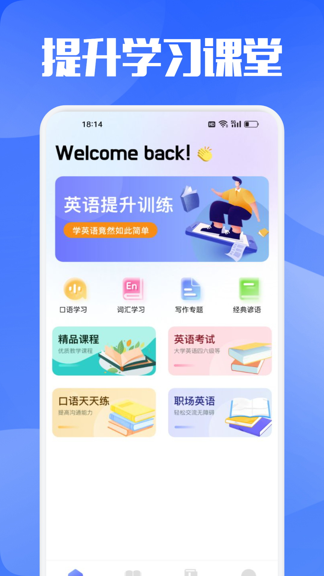 爱点读课本图3