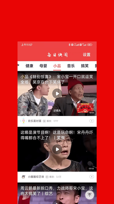 每日快闻图2