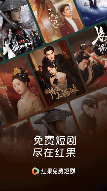红果免费短剧图3