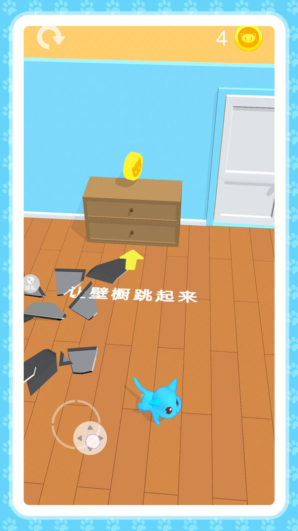 小土豆冒险记图4