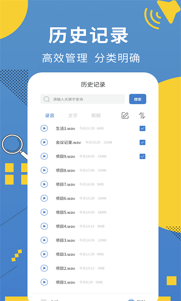 会议记录助手图2