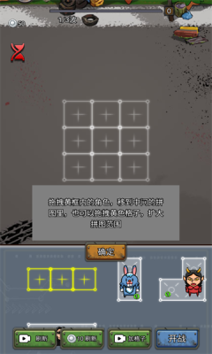 逃出围堵镇图3