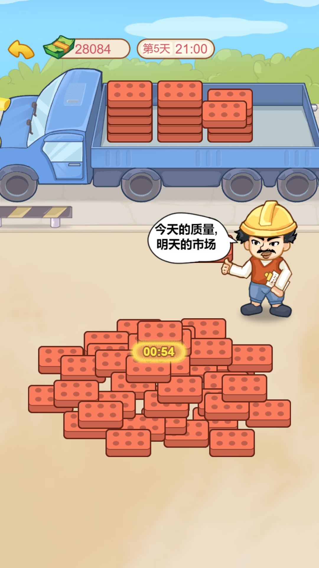男人逆袭记图4
