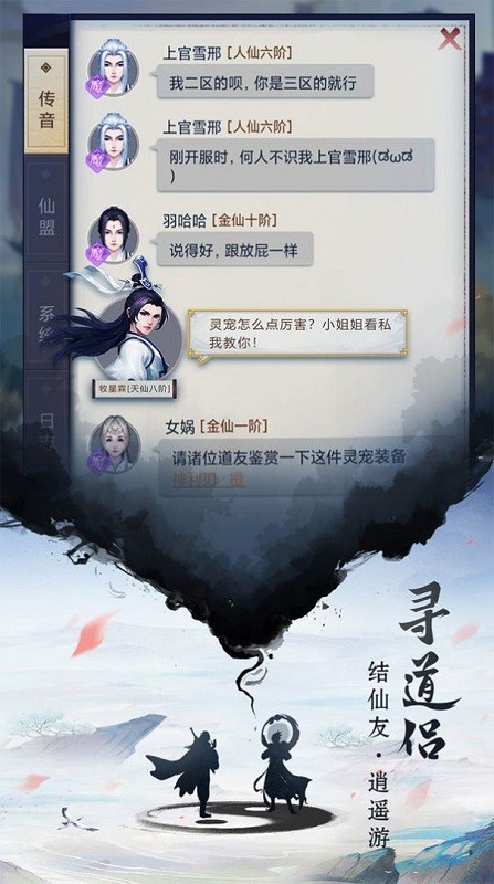 重生之挂机修仙图3