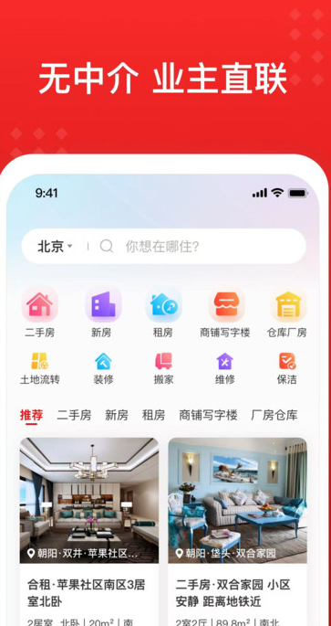 广厦网app图1
