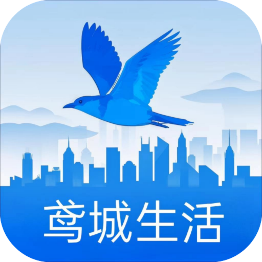 鸢城生活图标