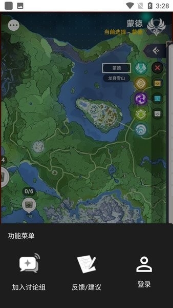 空荧酒馆图1