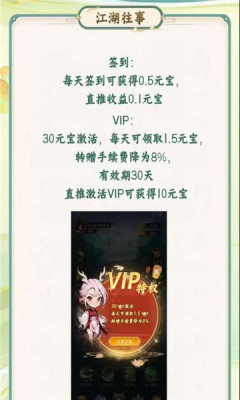 江湖往事图2