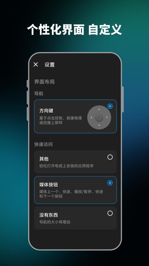 家庭电视遥控器图3