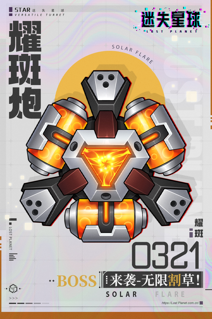 迷失星球图3