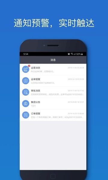 车满满物流助手图1