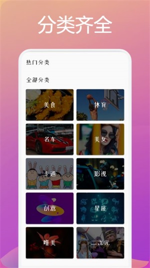 趣玩壁纸图3