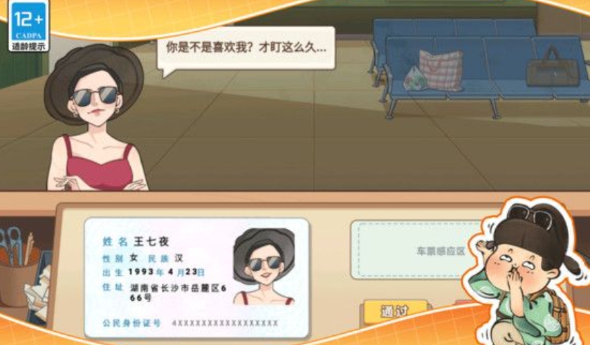 小小美食厨师长图1