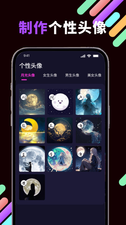 月光壁纸