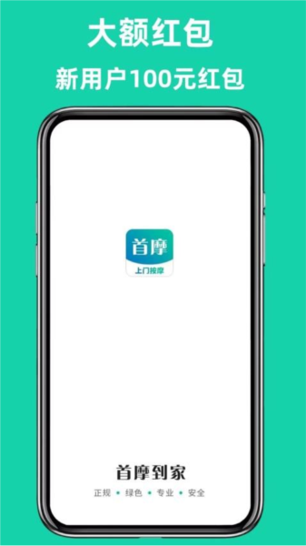 首摩到家图2