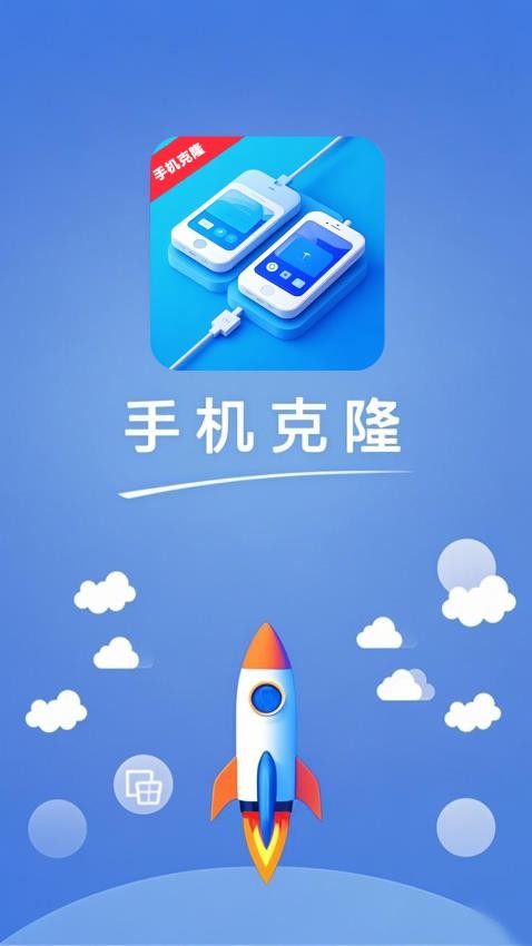 文件同步换机图1