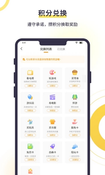 数育帮孩子图2