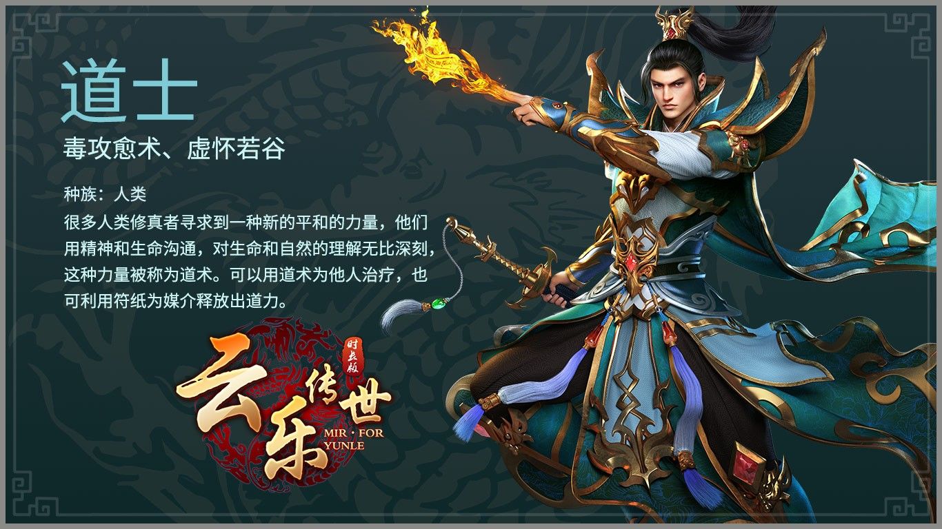 云乐传世时长版游戏图2