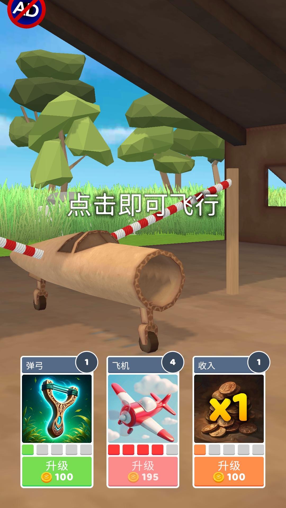 史诗飞机进化图5