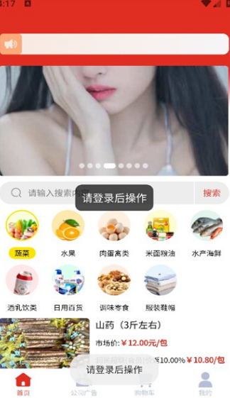 润民超联app图2