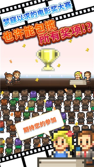 电影工坊物语图2