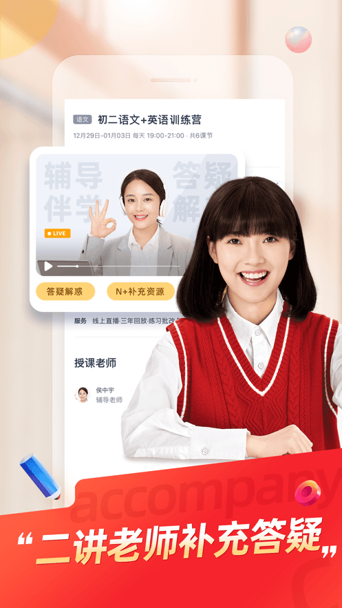 途途课堂图1